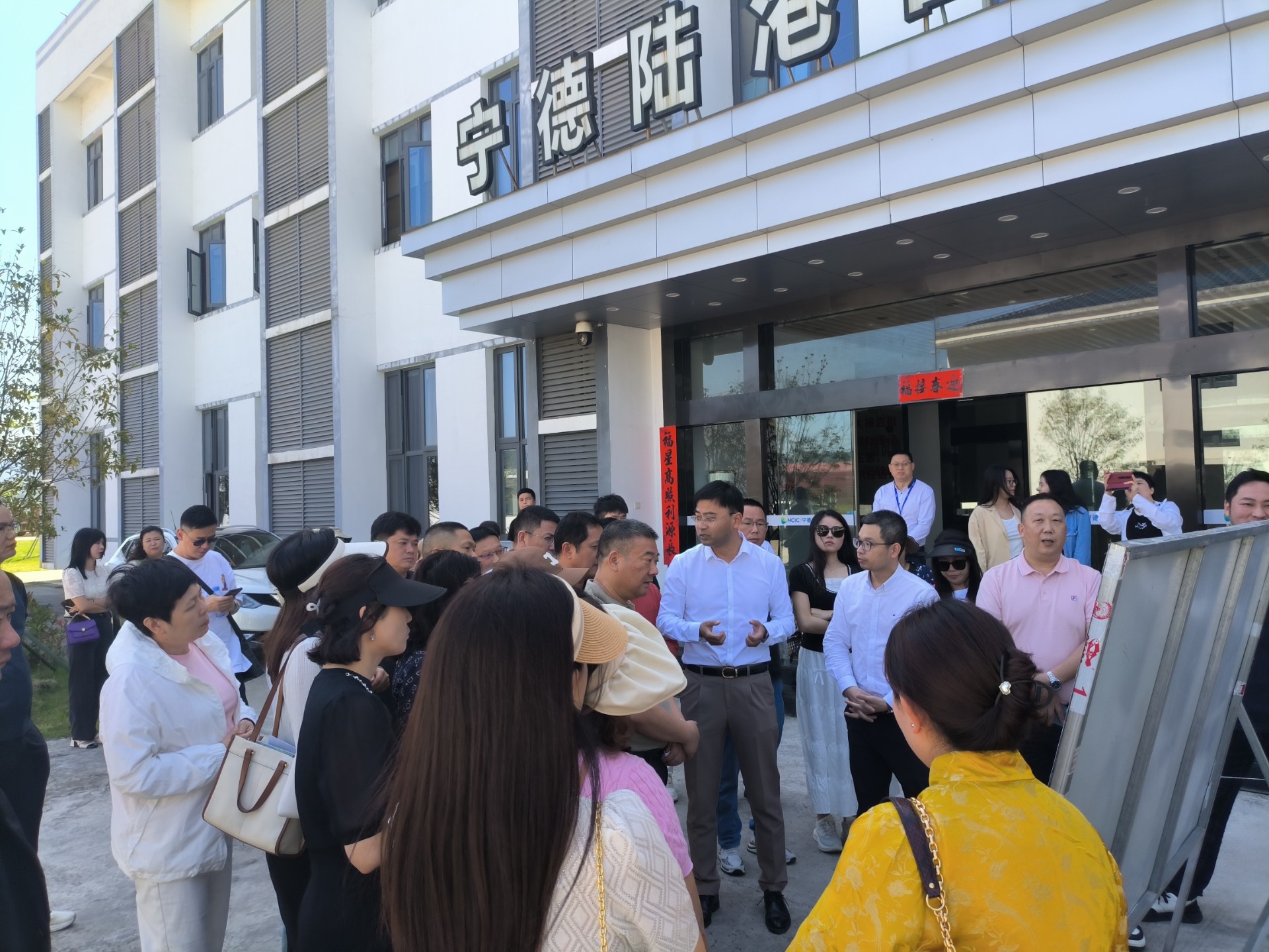 東莞市物流行業(yè)協(xié)會一行蒞臨寧德陸港調(diào)研交流，蘭夏清拍攝2.jpg